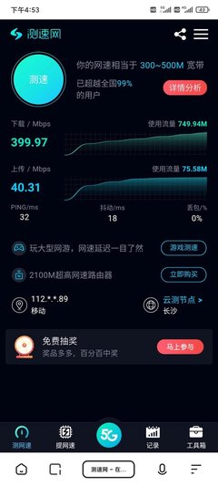 红米k30U,大王卡4G套餐,设置5g模式,状态栏显示5g,