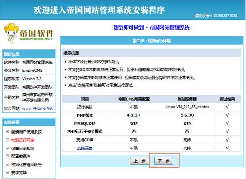 产品参数本页面已经停止维护,请访问我们的 empirecms帝国网站管理