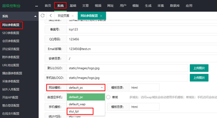 苹果cms模板安装教程