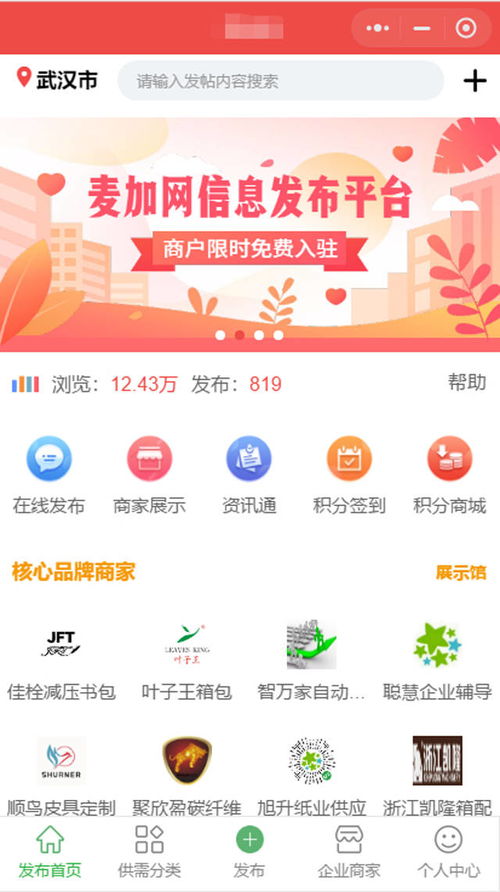 听潮科技 感谢一品威客网平台 有信心把公司做得更好