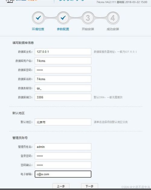 cms网站系统分析 74cms bagecms yccms 漏洞测试