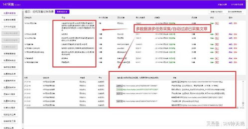 网钛cms采集,网钛cms免费采集,网钛cms文章采集方法详解