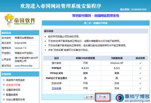 帝国php在linux下怎么下载,帝国cms7.5安装图文教程说明