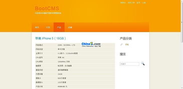 bootcmsv1.1.3的界面预览