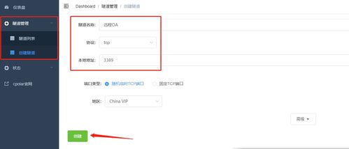 当不在公司时,如何在外远程登录公司内网oa系统
