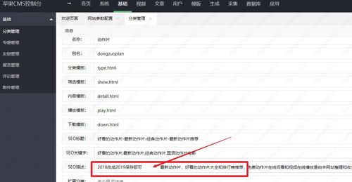苹果cms怎么添加2019和2020年份筛选