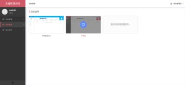 java轻量级cms系统简述 天梯 tianti