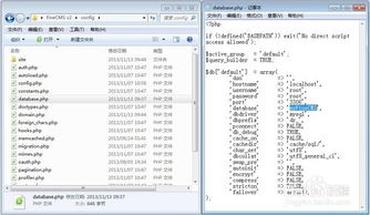 用微软的webmatrix配置finecms网站
