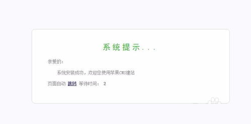 虚拟服务器建网站苹果cms,苹果cms系统建站安装步骤