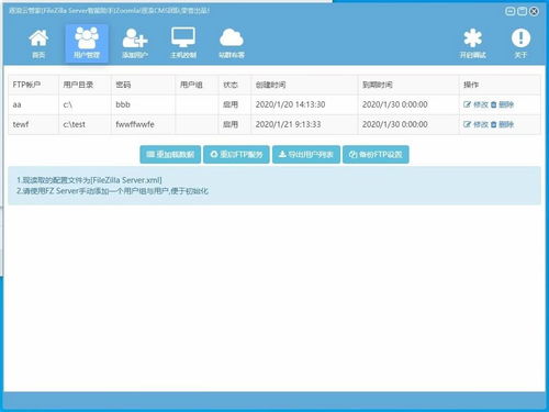 逐浪cms云管家2.0发布 站群 主机 ftp rdp云监测全搞定