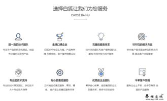 白狐cms菜谱分享系统官方源码出售