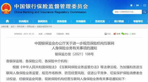 利多多终身寿险会下架吗 互联网保险新规对理财类保险影响大吗