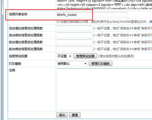 帝国cms后台信息列表添加自定义字段 并根据自定义调用文章